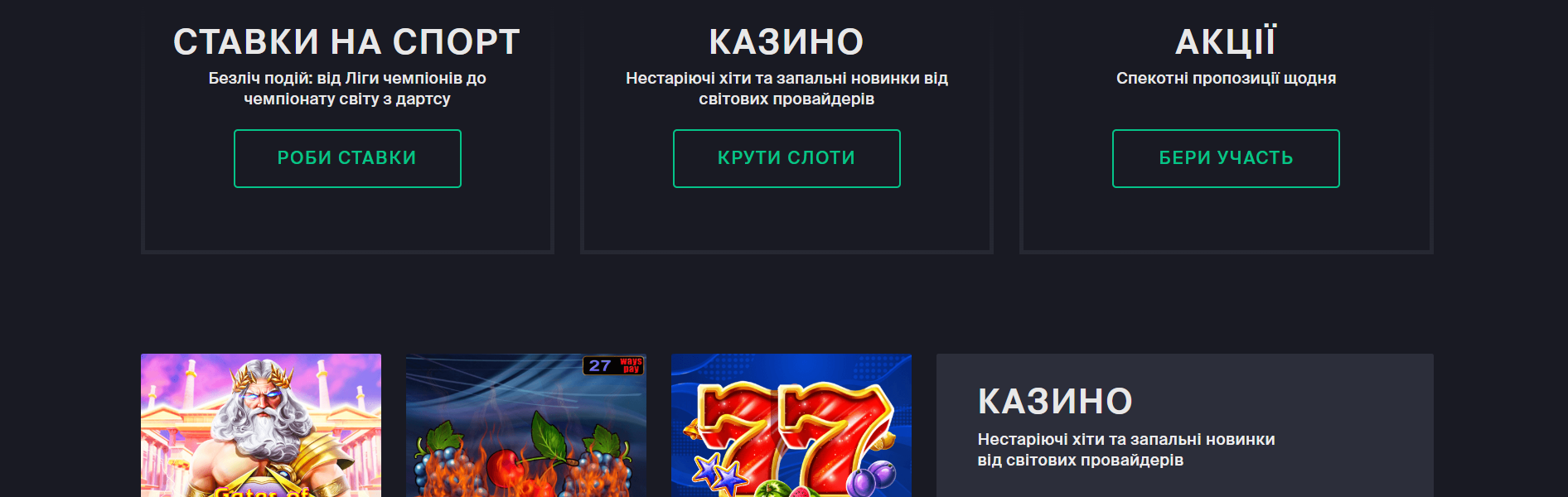 Вхід в особистий кабінет для гравців FAVBET