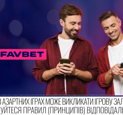 Як у два кліки поділитись ставкою на FAVBET