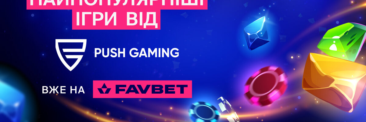 Зустрічайте хітові слоти від Push Gaming на FAVBET